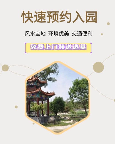 静安墓园,静安墓园电话,静安墓园价格,静安墓园官网,静安墓园公墓